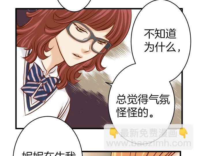 《恶果要冷冷端上》第107话 讨价 第29页