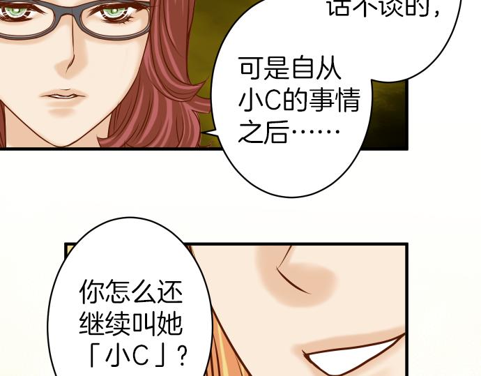 《恶果要冷冷端上》第107话 讨价 第33页