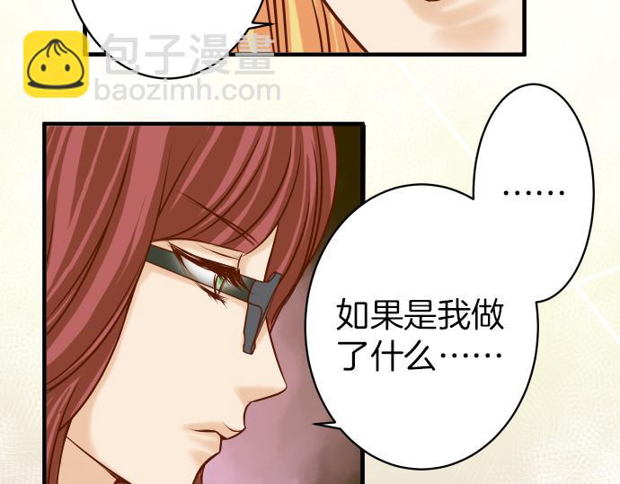 《恶果要冷冷端上》第107话 讨价 第34页