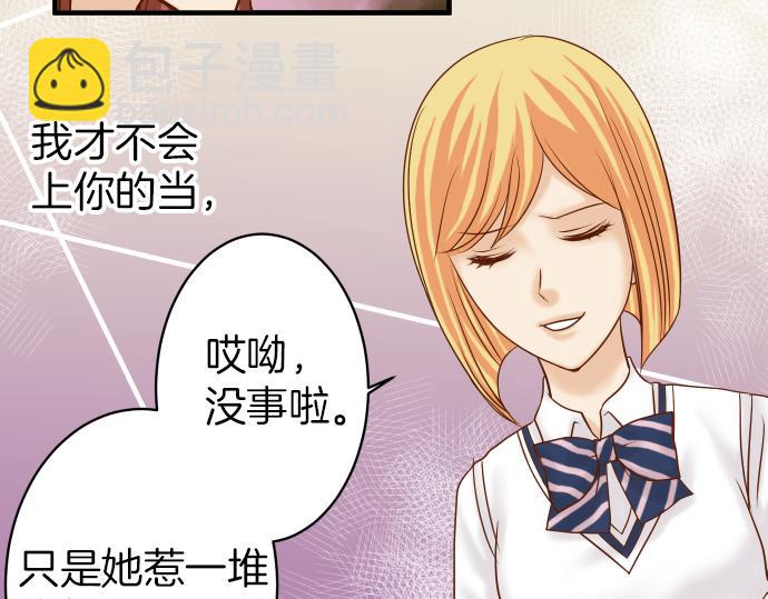 《恶果要冷冷端上》第107话 讨价 第35页