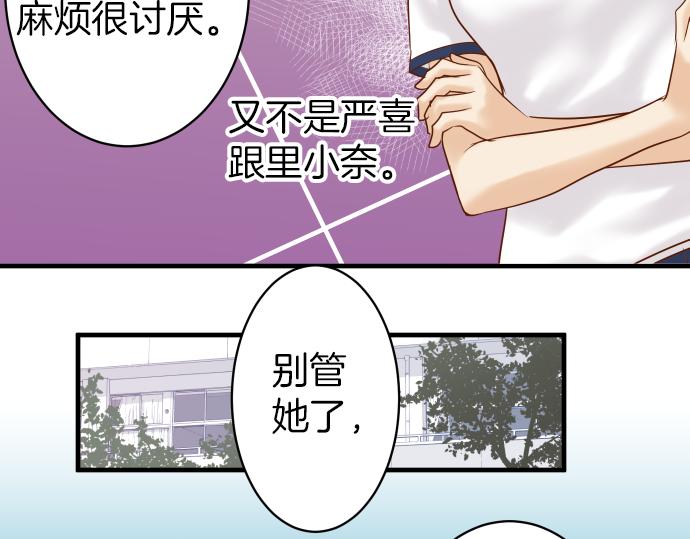 《恶果要冷冷端上》第107话 讨价 第36页