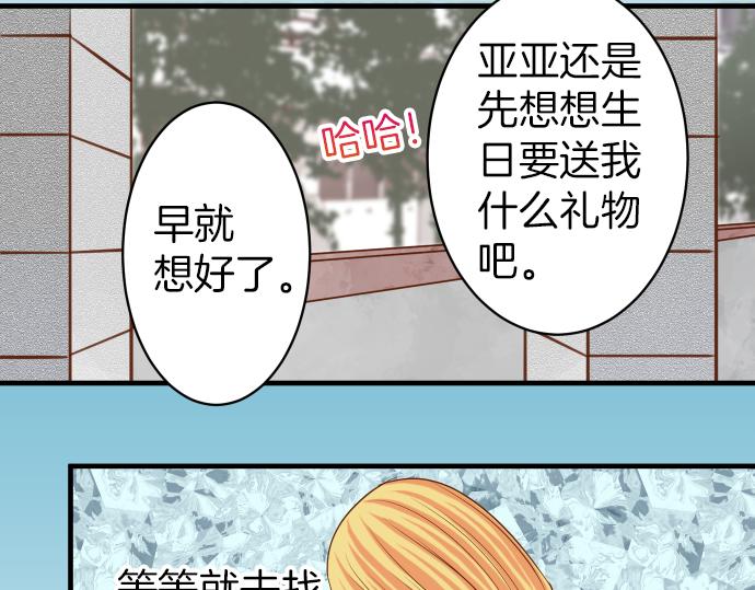 《恶果要冷冷端上》第107话 讨价 第37页