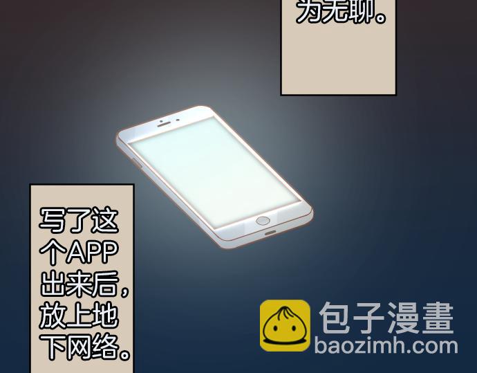 《恶果要冷冷端上》第107话 讨价 第3页
