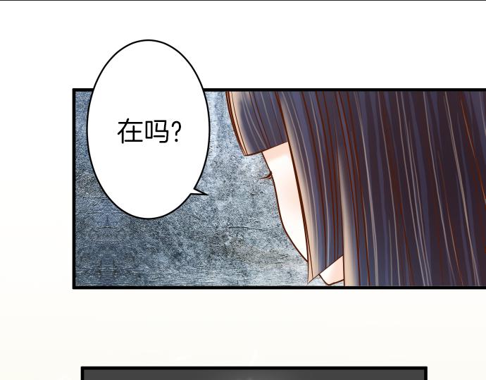 《恶果要冷冷端上》第107话 讨价 第43页