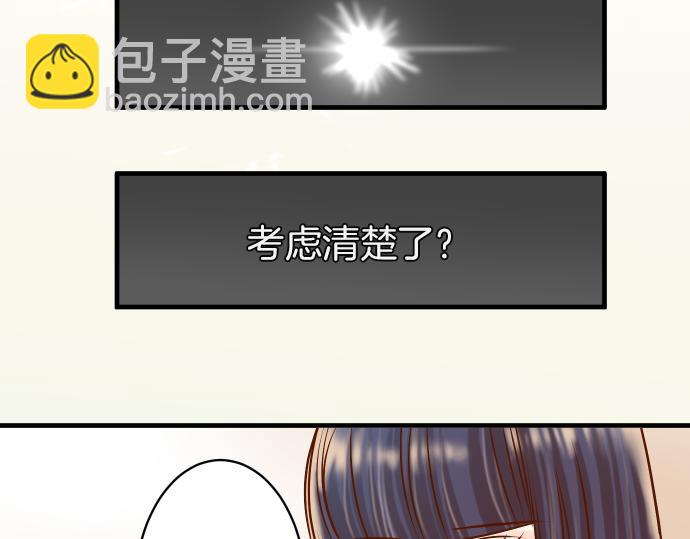 《恶果要冷冷端上》第107话 讨价 第44页