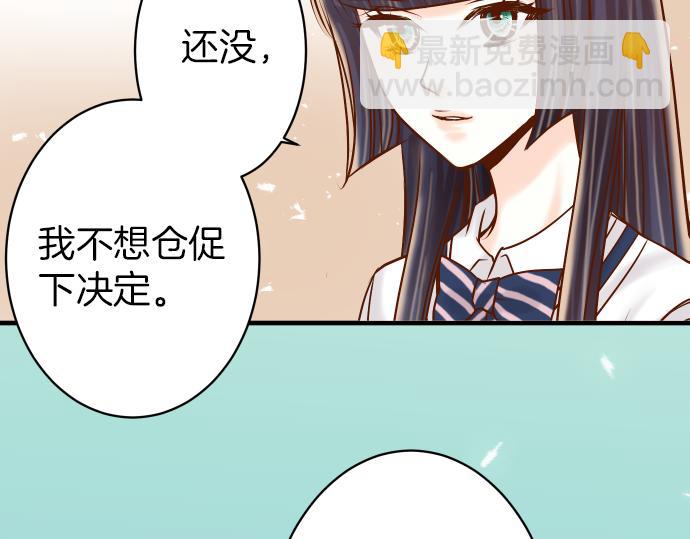 《恶果要冷冷端上》第107话 讨价 第45页