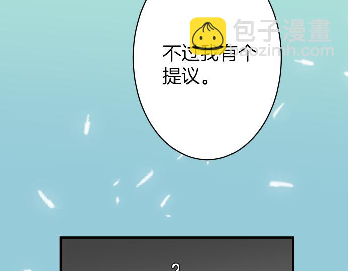《恶果要冷冷端上》第107话 讨价 第46页