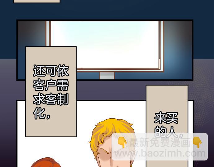 《恶果要冷冷端上》第107话 讨价 第4页