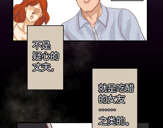 《恶果要冷冷端上》第107话 讨价 第5页