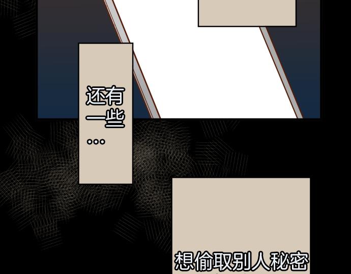 《恶果要冷冷端上》第107话 讨价 第6页