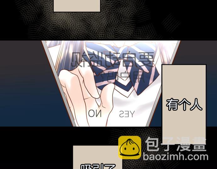 《恶果要冷冷端上》第107话 讨价 第9页