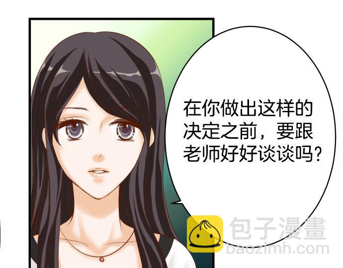《恶果要冷冷端上》第110话 办法 第12页