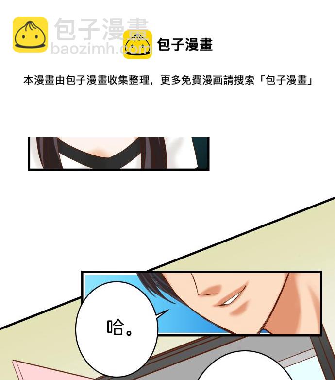 《恶果要冷冷端上》第110话 办法 第13页