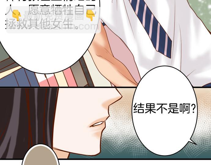 《恶果要冷冷端上》第110话 办法 第15页