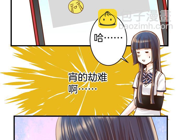 《恶果要冷冷端上》第110话 办法 第26页