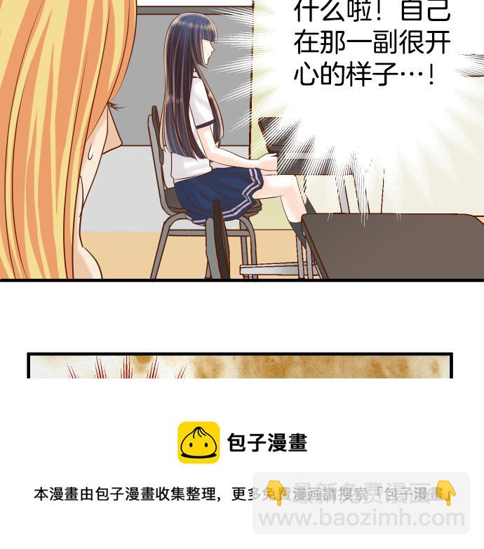 《恶果要冷冷端上》第110话 办法 第29页