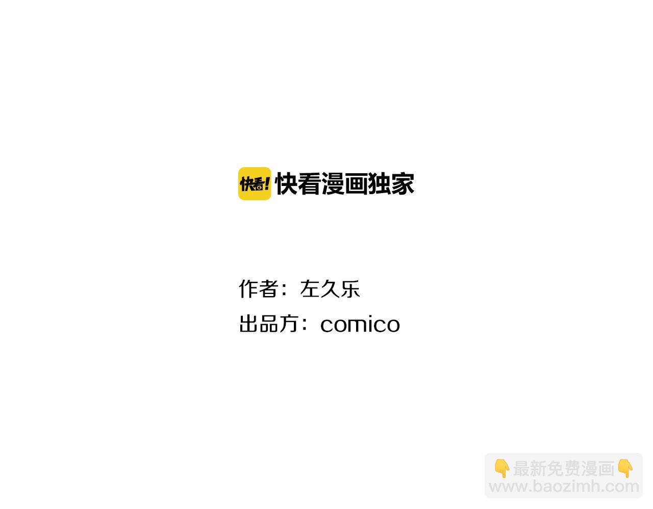 《恶果要冷冷端上》第110话 办法 第2页