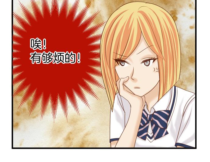 《恶果要冷冷端上》第110话 办法 第30页