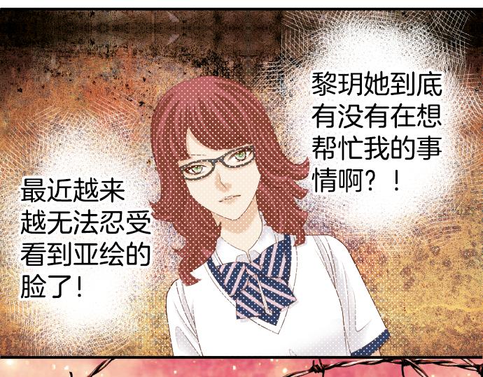 《恶果要冷冷端上》第110话 办法 第31页
