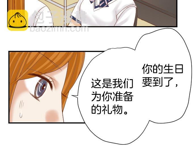 《恶果要冷冷端上》第110话 办法 第39页