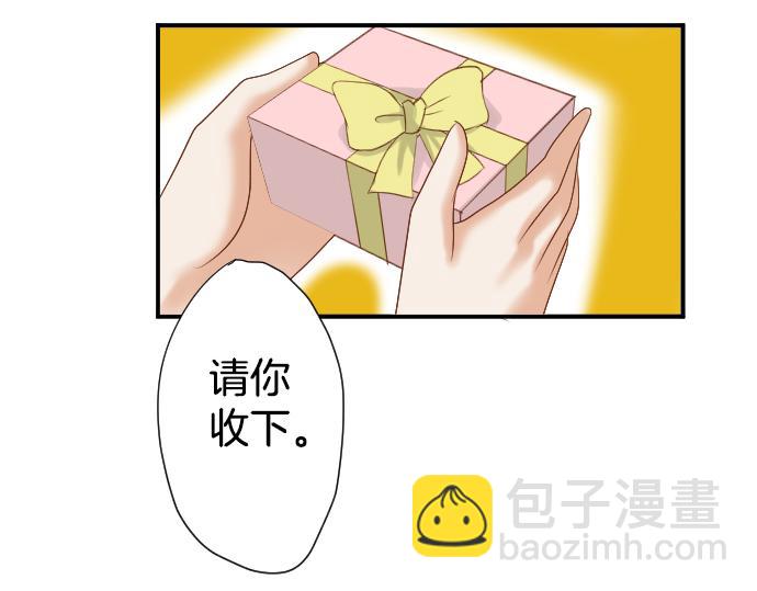 《恶果要冷冷端上》第110话 办法 第40页