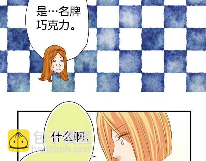 《恶果要冷冷端上》第110话 办法 第43页