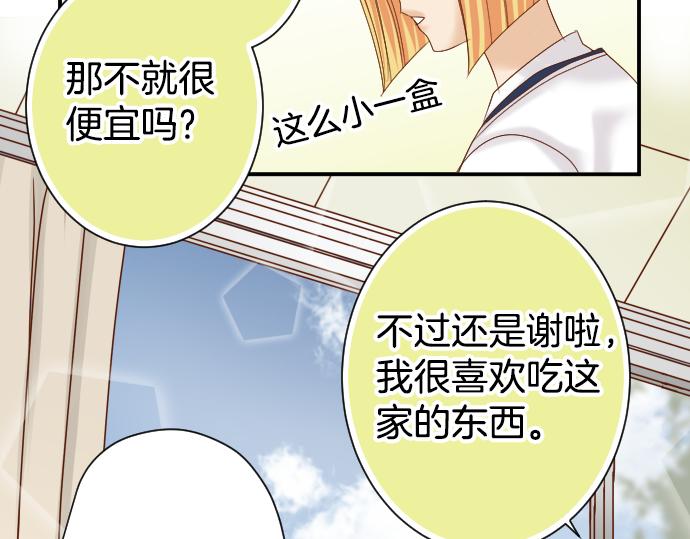 《恶果要冷冷端上》第110话 办法 第44页