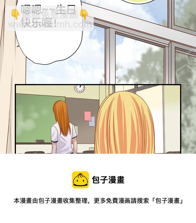 《恶果要冷冷端上》第110话 办法 第45页