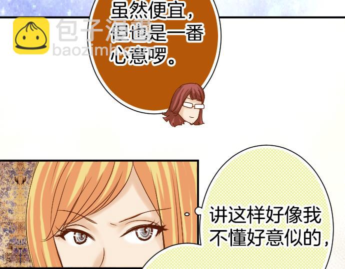 《恶果要冷冷端上》第110话 办法 第47页