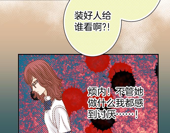 《恶果要冷冷端上》第110话 办法 第48页