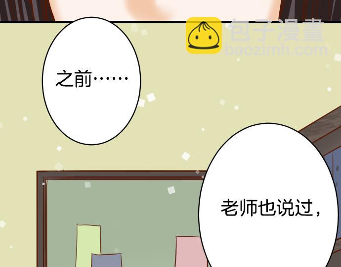 《恶果要冷冷端上》第110话 办法 第4页