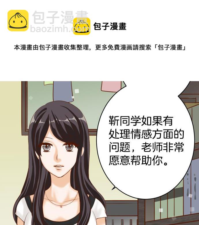 《恶果要冷冷端上》第110话 办法 第5页