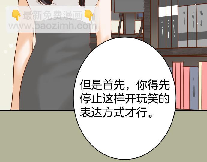 《恶果要冷冷端上》第110话 办法 第6页