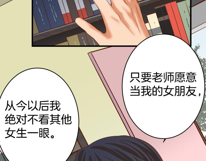 《恶果要冷冷端上》第110话 办法 第8页