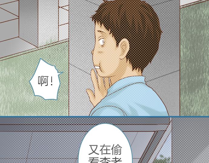 《恶果要冷冷端上》第109话 无力 第11页