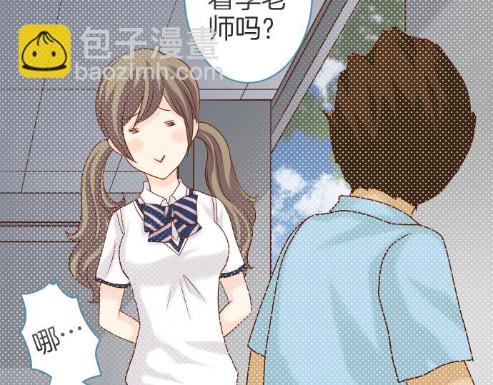 《恶果要冷冷端上》第109话 无力 第12页