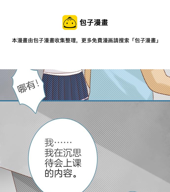 《恶果要冷冷端上》第109话 无力 第13页