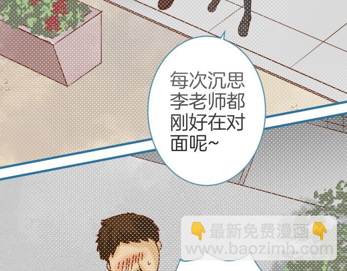 《恶果要冷冷端上》第109话 无力 第15页