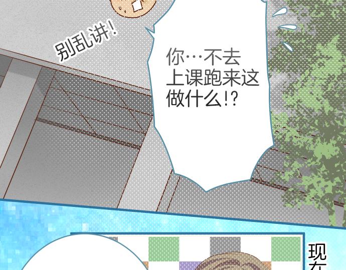 《恶果要冷冷端上》第109话 无力 第16页