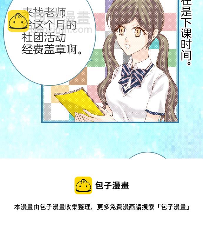 《恶果要冷冷端上》第109话 无力 第17页