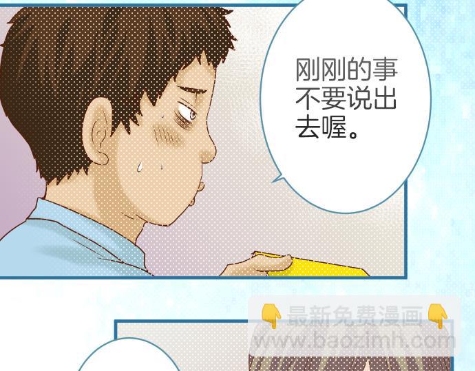 《恶果要冷冷端上》第109话 无力 第18页