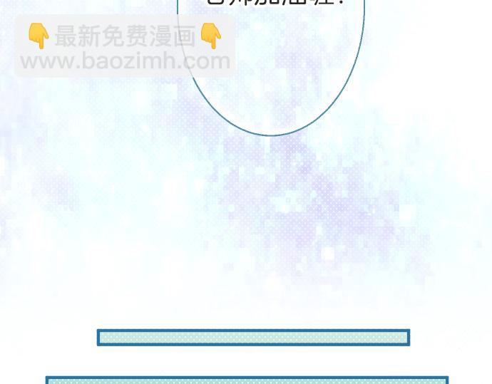 《恶果要冷冷端上》第109话 无力 第20页