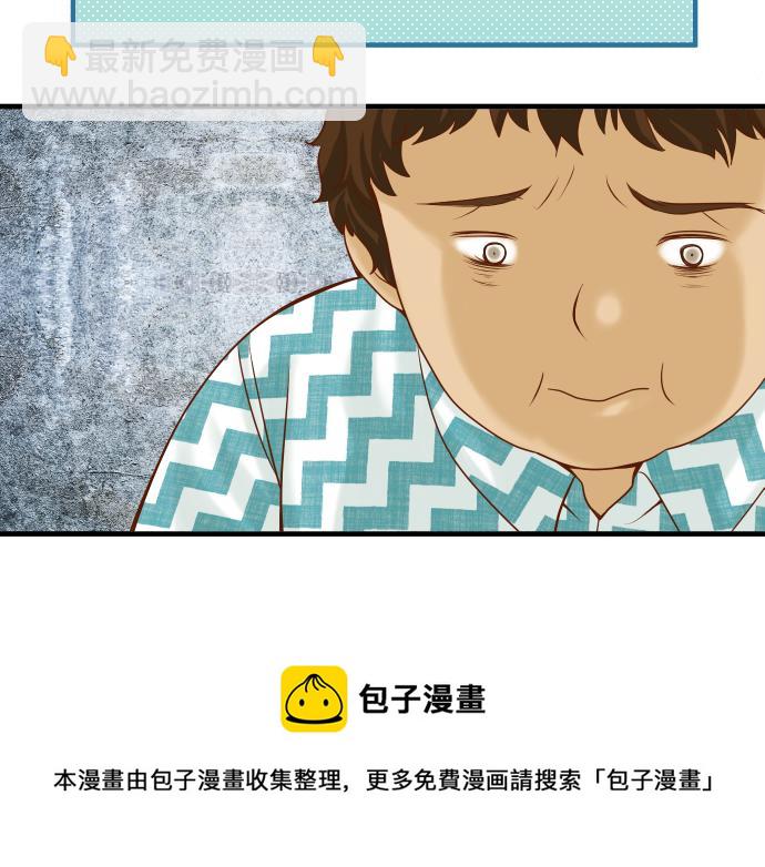 《恶果要冷冷端上》第109话 无力 第21页