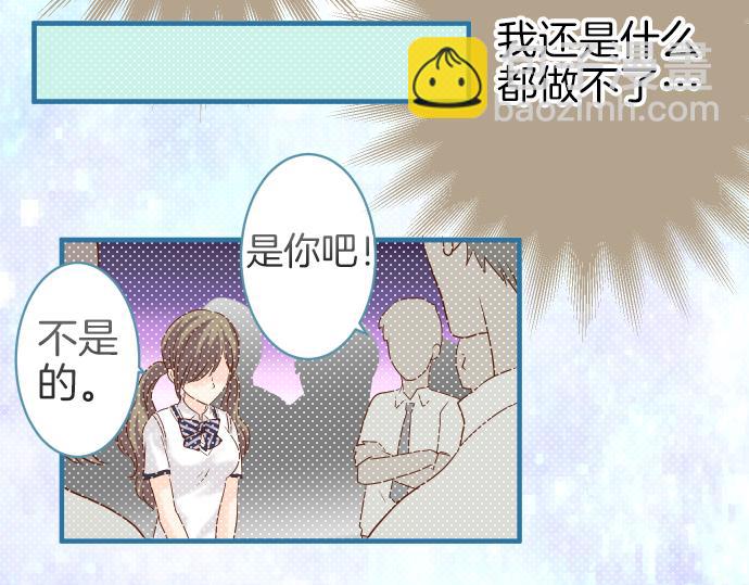 《恶果要冷冷端上》第109话 无力 第23页