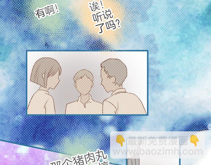 《恶果要冷冷端上》第109话 无力 第26页