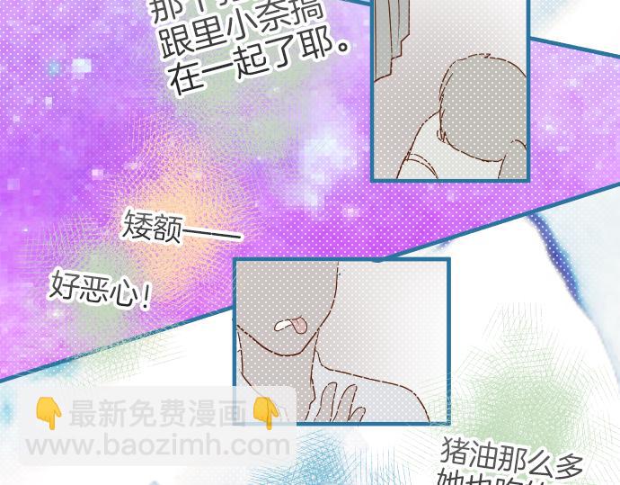 《恶果要冷冷端上》第109话 无力 第27页