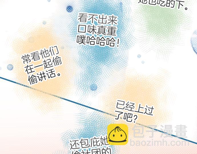 《恶果要冷冷端上》第109话 无力 第28页