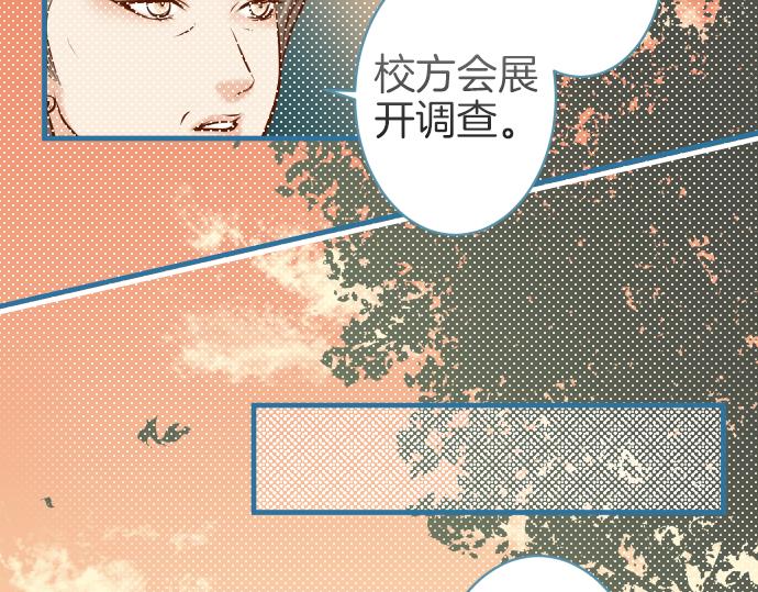 《恶果要冷冷端上》第109话 无力 第30页