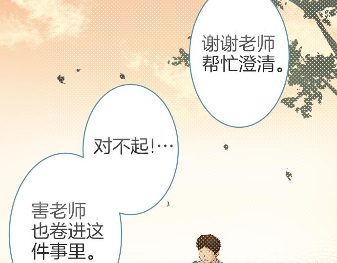 《恶果要冷冷端上》第109话 无力 第31页