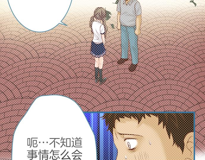 《恶果要冷冷端上》第109话 无力 第32页